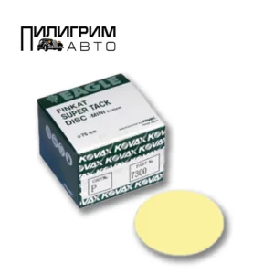 Абразивный круг Kovax Yellow film 75 mm P1500