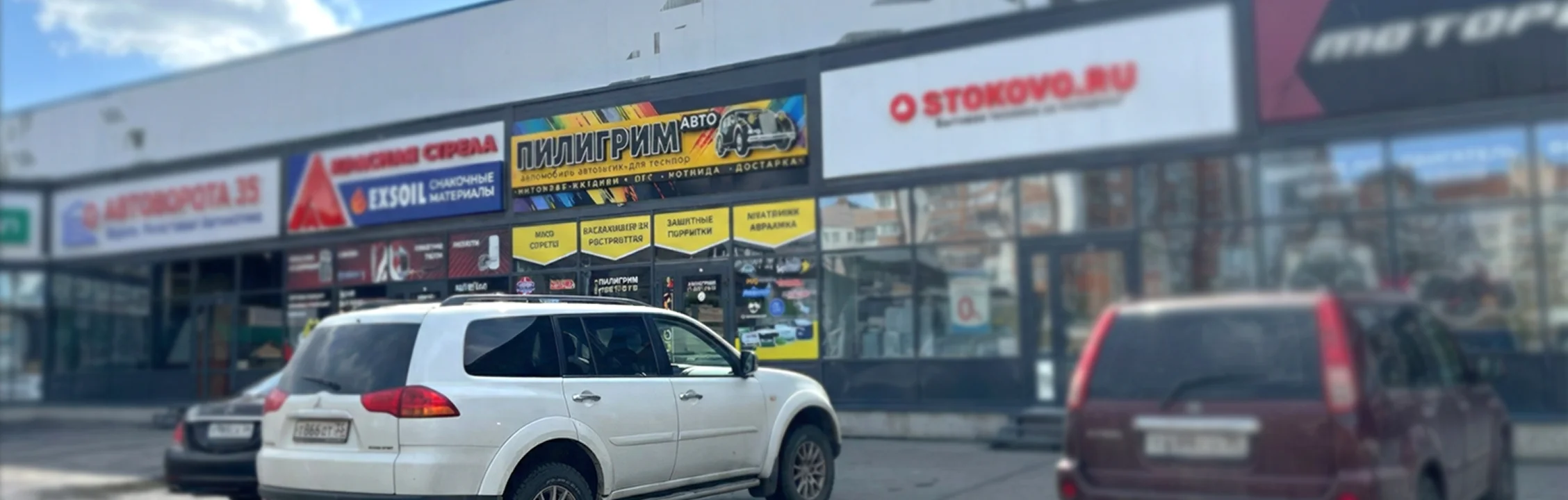 Компания «Пилигрим-Авто»