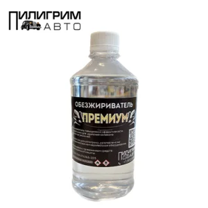 Обезжириватель «Премиум» 0,5л (Арт.20-01)