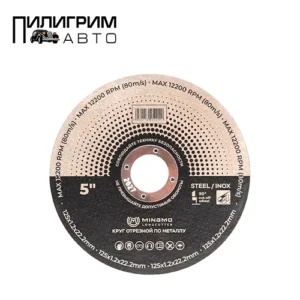 Круг отрезной MINAMO 125*1,2*22мм по металлу