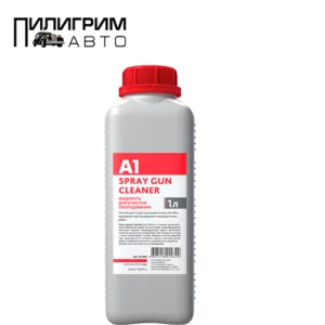Промывка А1 SPRAY GUN CLEANER 1л