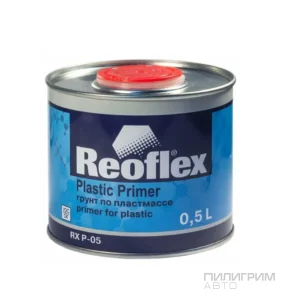 Грунт по пластику REOFLEX 0,5 л